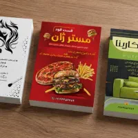 طراحی و چاپ تراکت و پوستر