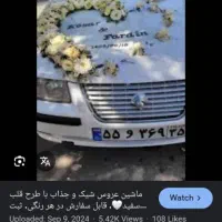 باکس گل .دسته گل. ماشین . داماد .تاج گل|گل و گیاه طبیعی|اصفهان, شاهزید|دیوار