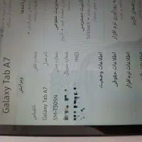 تبلت سامسونگ a7|تبلت|مشهد, جاهد شهر|دیوار