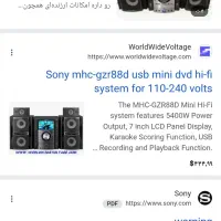 ضبط سونی مانیتوردار تصویری فلش فابریک بلوتوث 5500w|سیستم صوتی خانگی|گرگان, |دیوار