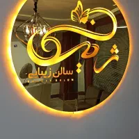 تابلو سازی، تابلوساز، حروف برجسته، چنلیوم، استیل|خدمات پیشه و مهارت|تهران, اباذر|دیوار
