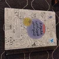 علوم فنون 404|کتاب و مجله آموزشی|جیرفت, |دیوار