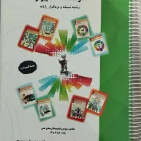 کتاب درسنامه و کتاب کنکور کامپیوتر میرباقری|کتاب و مجله آموزشی|قم, باغ کرباسی|دیوار