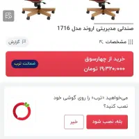 صندلی مدیریتی چرم و چوب|مبلمان اداری|کرج, عظیمیه|دیوار