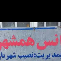 آژانس همشهری با مجوز پروانه کسب