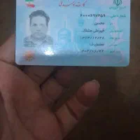 مقداری مدارک گمشده