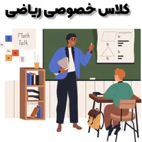 آموزش ریاضی راهنمایی آنلاین