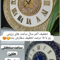 ساعت دیواری