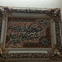تابلو  فرش ماشینی