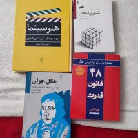کتاب سینما،روانشناسی،فلسفه