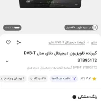 گیرنده دیجیتال دنای|تلویزیون و پروژکتور|بندرلنگه, |دیوار