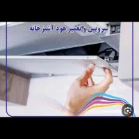 تعمیرات هودواجاق گاز وفر|سایر لوازم برقی|دوگنبدان, |دیوار