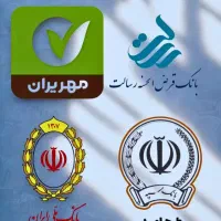 وام بانک های رسالت و ملی و جاویدان