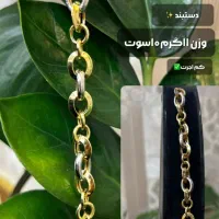 دستبند بدون اجرت و مالیات فقط با ۶ درصد|جواهرات|رشت, فلسطین|دیوار