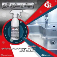 پاک کننده ی نانو|لوازم نظافت|گنبد کاووس, |دیوار