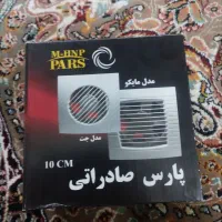 هواکش