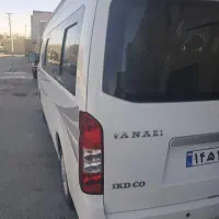 ون وانا آماده ارائه سرویس دهی