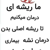 بدن سالم و پوست زیبا رو از ما بخواه