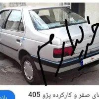 پژو۴۰۵