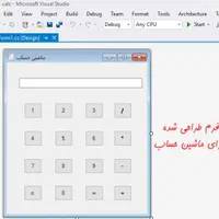 برنامه نویسی پایتون، سی شارپ، برنامه نویس، پروژه|خدمات رایانهای و موبایل|ارومیه, |دیوار