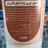 چربی زدا نانو اجاق گاز و فر