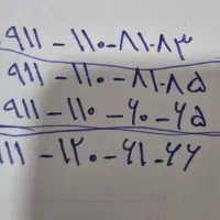 ۴ عدد خط با شماره‌ای رند