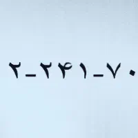 سیم کارت کد 2