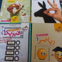 کتاب ریاضی ۱ ، فیزیک ۱ ، هندسه ۱ ، خیلی سبز .|کتاب و مجله آموزشی|مشهد, گاز|دیوار