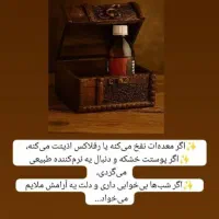 اکسیر جوانی