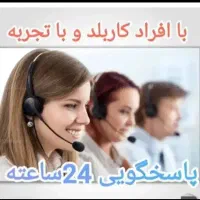 لوله‌بازکنی چاه بازکنی محمدشهر ماهدشت صفادشت مسکن