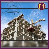 پاسداران بنی فاطمه/ ۱۰۵ متر /تحویل برج ۵ سال ۱۴۰۵