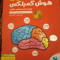 هوش کمپلکس