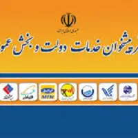 استخدام دفتر پیشخوان