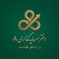 جذب سرمایه‌گذار