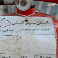 کپسول اتش نشانی برای منزل ومغازه با کمترین قیمت|مصالح و تجهیزات ساختمان|لشت نشا, |دیوار