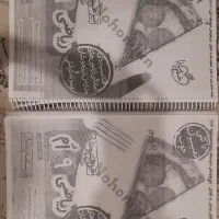 کتاب تیزهوشان نهم|کتاب و مجله آموزشی|شیراز, شهرک گلستان|دیوار