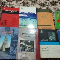کتاب های عمران