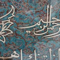 سه عدد تابلوفرش و معرق و اسمالحسنی|تابلو فرش|اصفهان, سروستان|دیوار