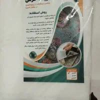 محافظ ریشه فرش