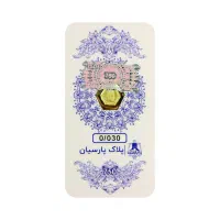 سکه پارسیان