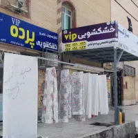 خشکشویی وی‌آی‌پی