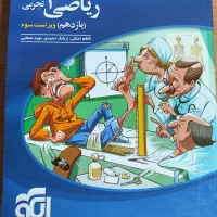 کتاب تست ریاضی فیزیک زیست نشرالگو آیکیو یازدهم|کتاب و مجله آموزشی|تهران, شمیران‌نو|دیوار