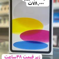 (آیپد اپل). iPad 11 2025 256g