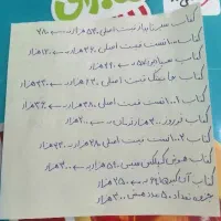 کتاب های تیزهوشان قیمت فوری فوری فوری|کتاب و مجله آموزشی|قم, علی آباد سعدگان|دیوار