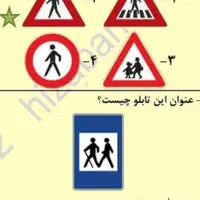 نمونه سوالات آیین نامه
