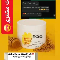 کرم جوانه گندم ایتالیایی|آرایشی، بهداشتی، درمانی|فردوس (خراسان), |دیوار