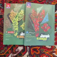 کتاب دینی و ریاضی یازدهم فرمول بیست