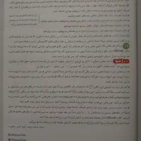 کتاب فیزیک ۳ جدید دوازدهم تجربی خیلی سبز  نو نو|کتاب و مجله آموزشی|اصفهان, حسین‌آباد|دیوار