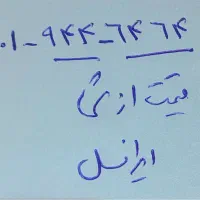 سیم کارت ایرانسل