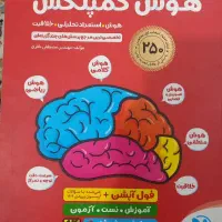 هوش کمپلکس تیزهوشان